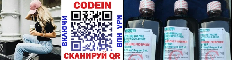 Кодеин напиток Lean (лин)  Брянск 
