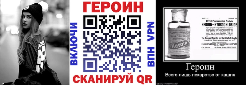 закладка  Брянск  ГЕРОИН хмурый 