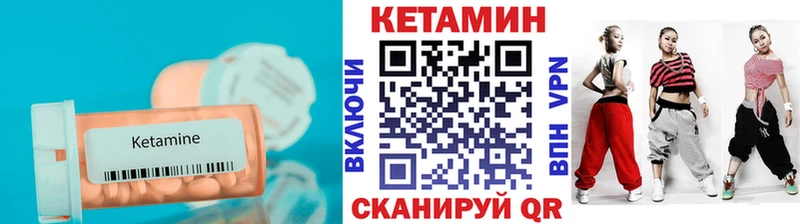 Кетамин ketamine  купить закладку  Брянск 