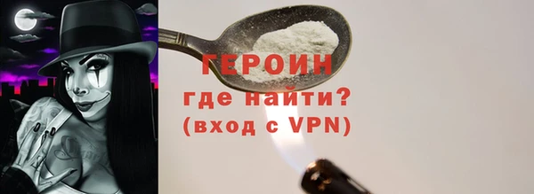 героин Волоколамск