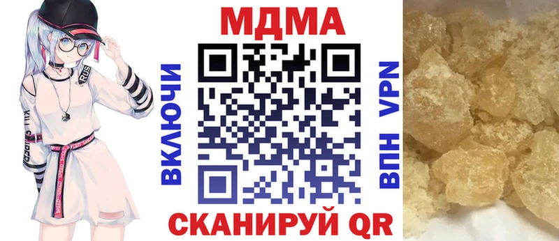 МДМА Molly  Брянск 